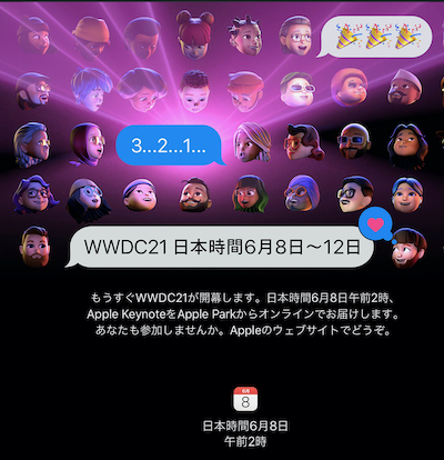 WWDC2021.jpeg