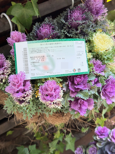 A級順位戦チケット.jpeg