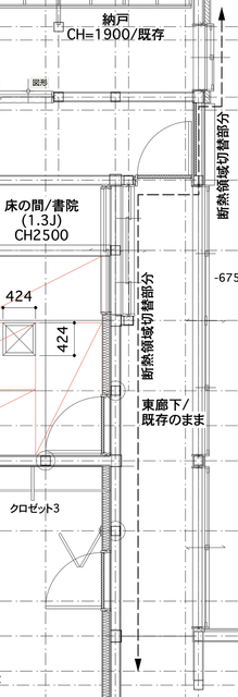 断熱領域切替.jpg