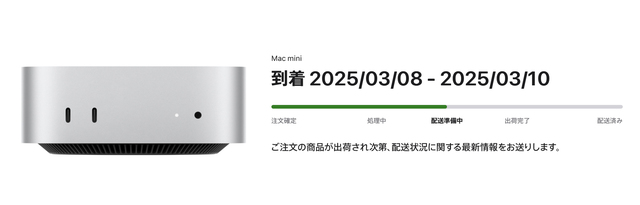 macmini返品.jpg