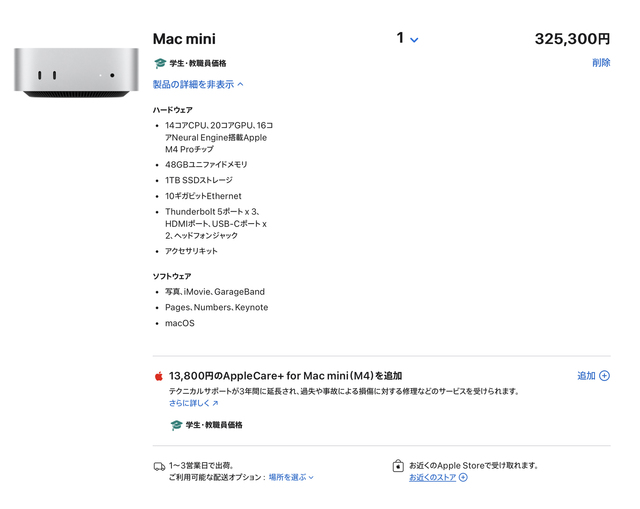 macminim4pro.jpg