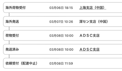 macminim4pro配送中止.jpeg