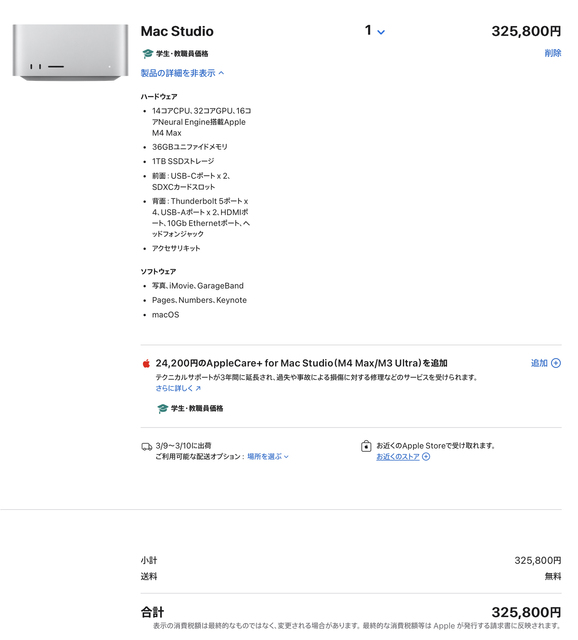 macstudiom4max.jpg